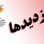 جلسه با اعضای مستقر در شهر یزد